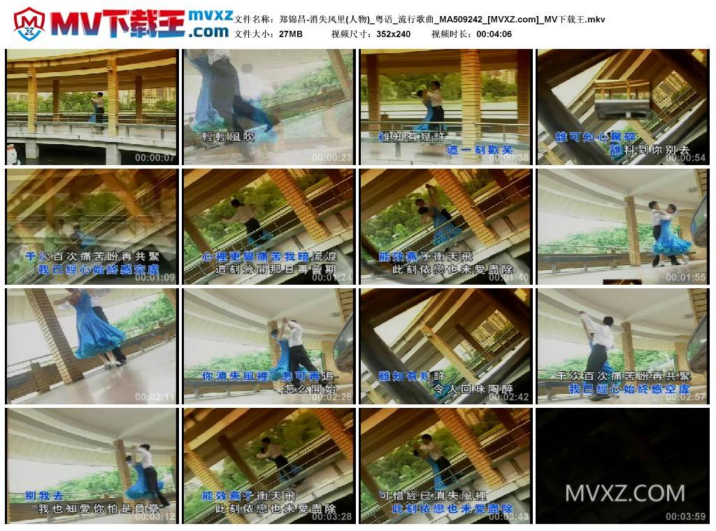 郑锦昌-消失风里(人物)_粤语_流行歌曲_MA509242